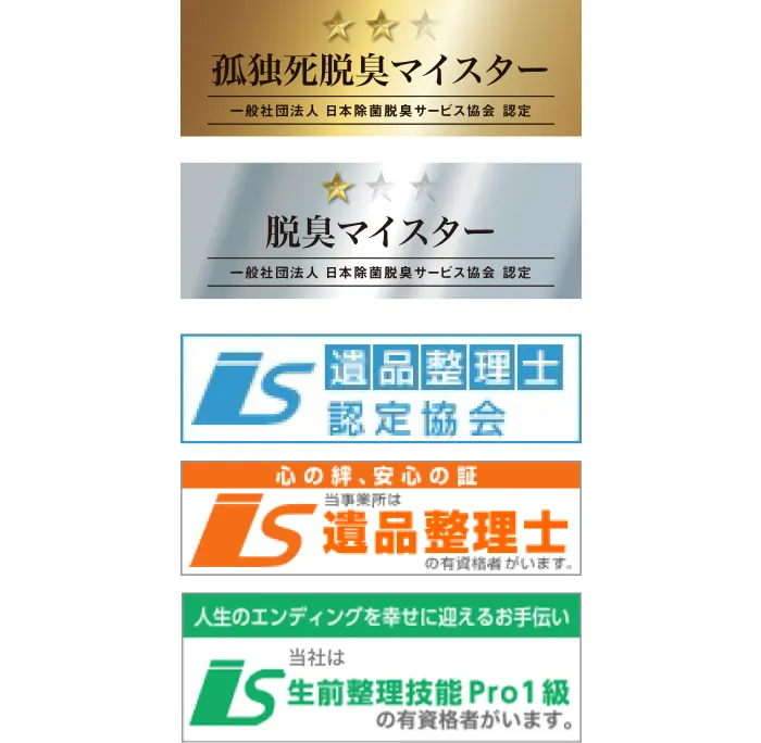 プロの専門家が多数在籍！